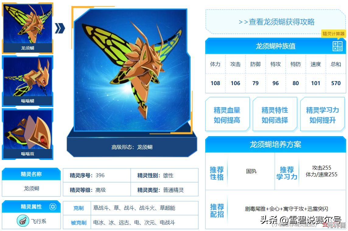 还在找数据互通的冒险游戏？赛尔号互通版不就是你的最佳选择？