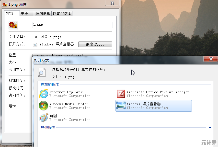 使用Windows图片和传真查看器，轻松整理和查看您的图像传真收藏