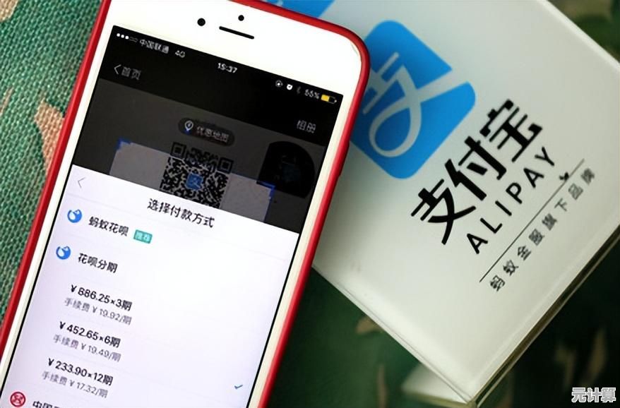 花呗提前还款全解析：省利息妙招助你高效管理个人借款