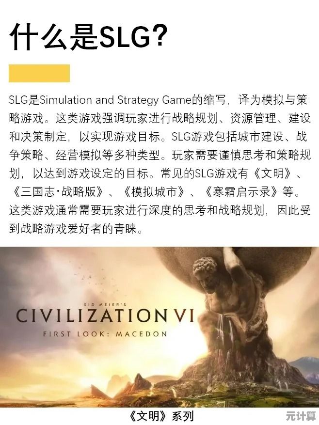 2025年最值得下载的SLG手游推荐，热门策略大作全收录！