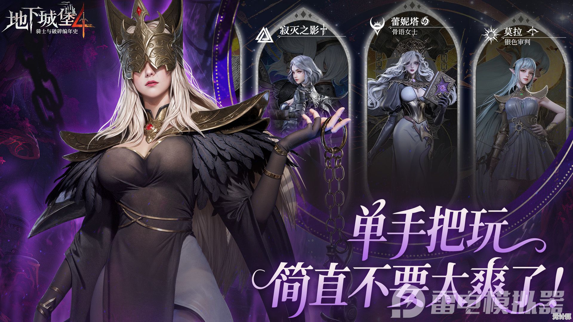 星辰之海2025扩展任务全程实机攻略 地下城堡4副本通关技巧详解