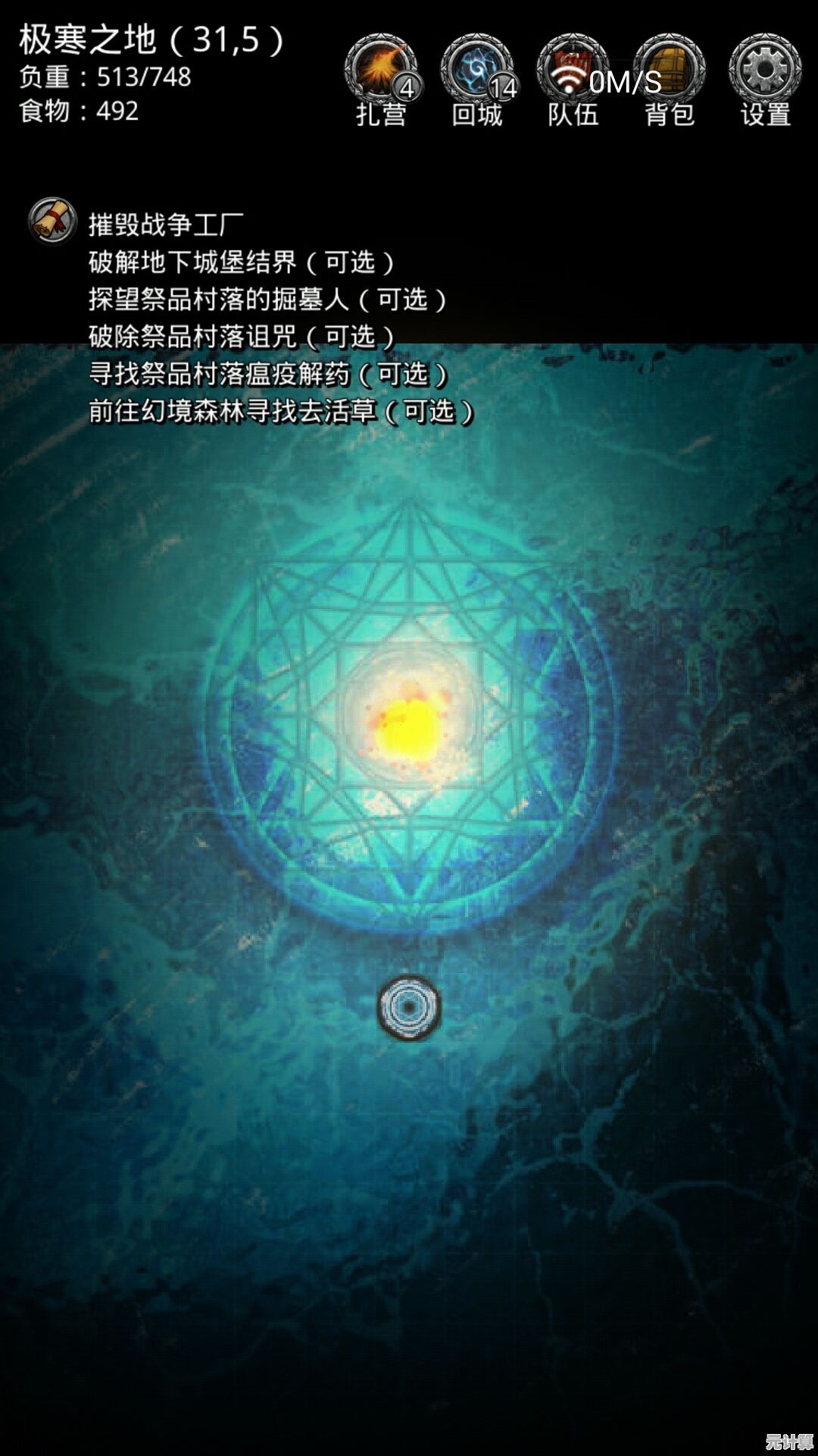 星辰之海2025扩展任务全程实机攻略 地下城堡4副本通关技巧详解