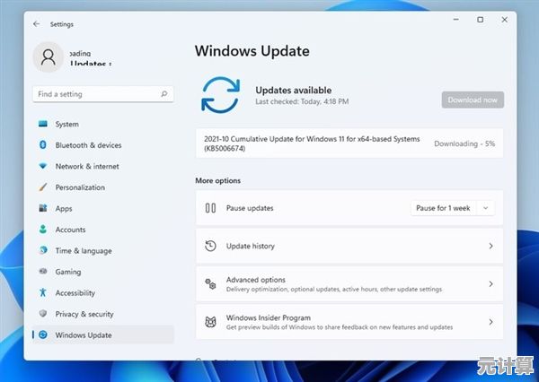 Win11系统处理器兼容范围扩大，新增型号及升级条件解析
