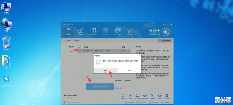 电脑在线重装系统，快速修复各类故障与卡顿问题