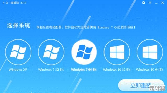电脑在线重装系统，快速修复各类故障与卡顿问题