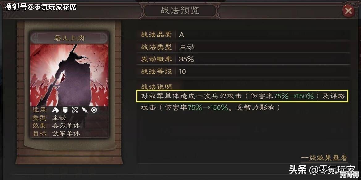 还在寻找一款能自由搭配战法的策略手游？三国志战略版灵犀版》不正是你的最佳选择吗？