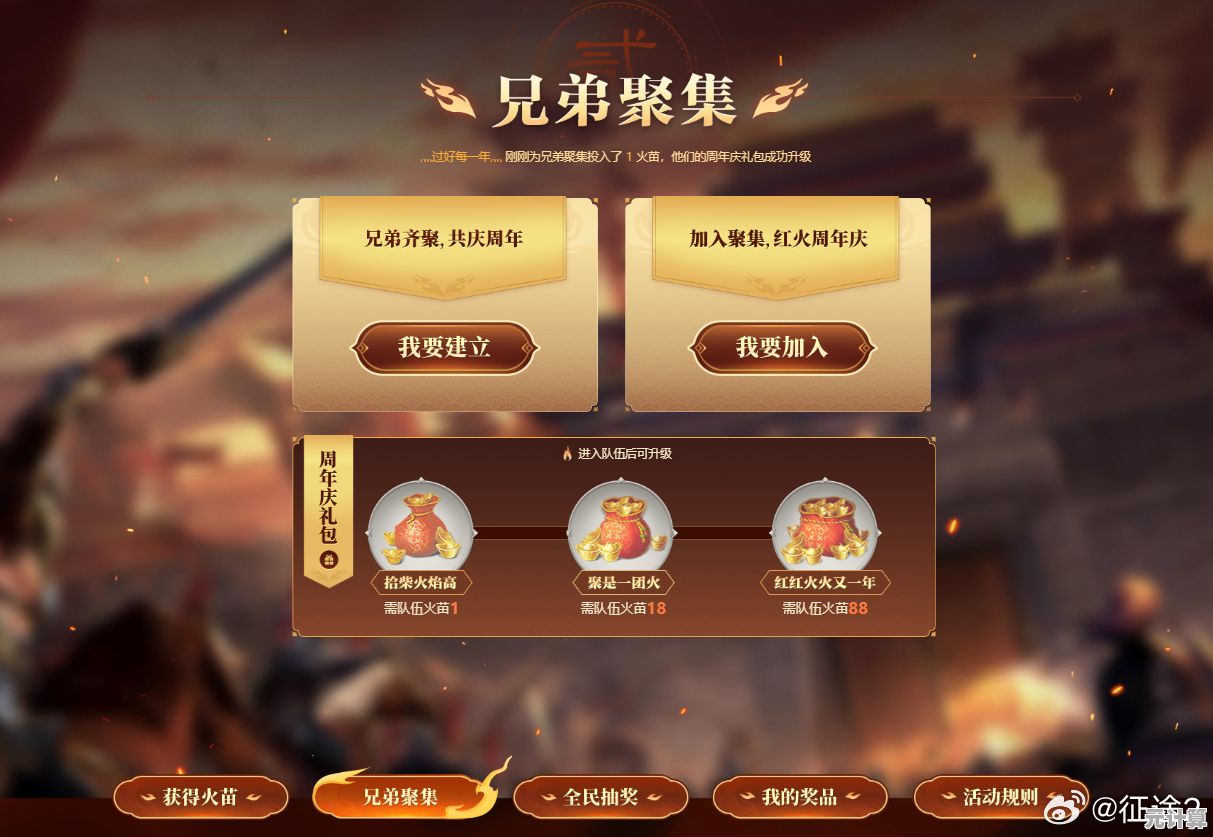 好友集结攻略2025升级版 闪亮招募解锁独家团队福利