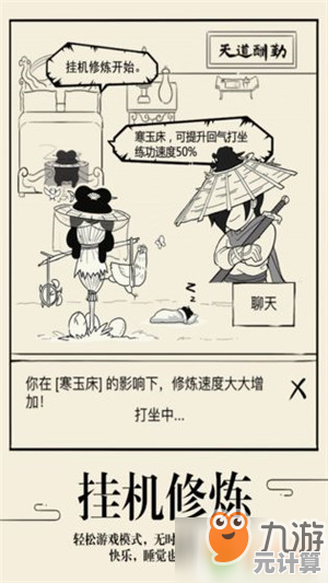 2025年暴走英雄坛痛点革新，飞雪领悟剧情开启高自由度武侠冒险