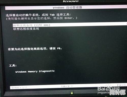 联想电脑2025年一键还原系统详细操作指南与实用技巧