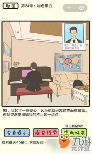 还在为找不到宝藏发愁？疯狂找东西'让你一秒变神探！