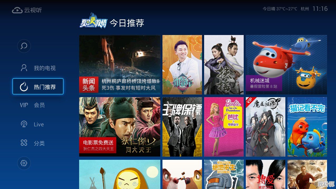 PPTV网络电视：海量热门影视剧综艺免费在线观看，精彩不断！