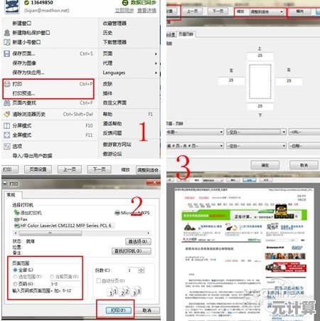 掌握打印预览布局优化的五个技巧，让打印更高效专业