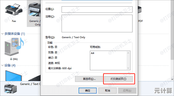 掌握打印预览布局优化的五个技巧，让打印更高效专业