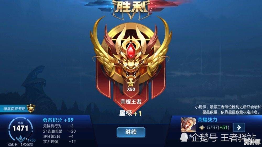 王者荣耀2025年S20赛季来袭：全新段位规则及升降机制深度介绍！