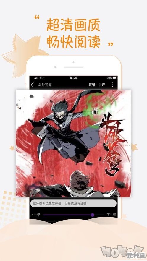 安全获取漫画资源全攻略：确保下载品质与合法性的详细步骤