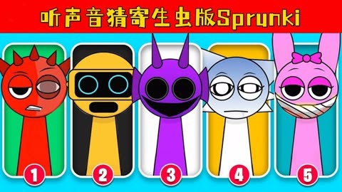 想体验恐怖与音乐完美融合？节奏盒子Sprunki(寄生虫)你玩过了吗？
