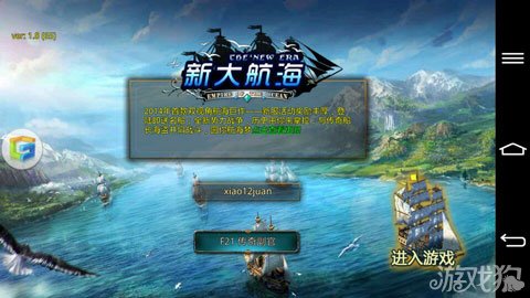 海洋探索新纪元：2025年大航海时代传说仙果获取全解析与实战策略！