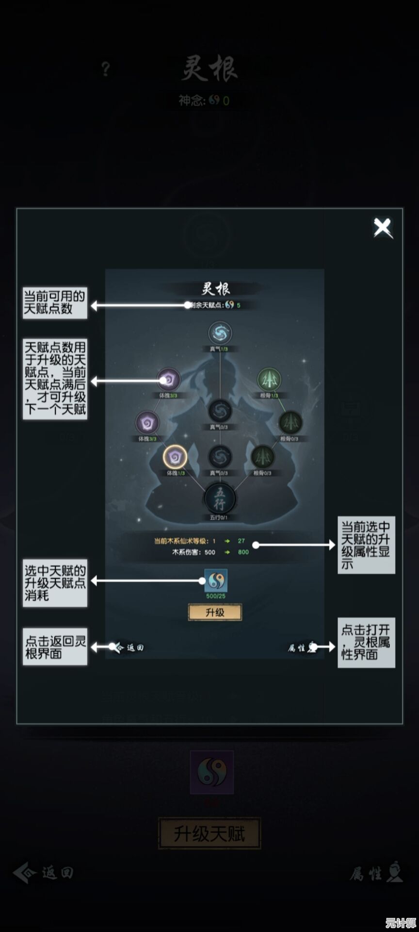 2025仙侠online新手指南：灵根选择与宗门秘闻背后的隐藏规则