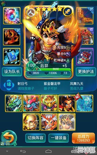 2025年迷你西游顶级龙虎阵容解析，默契配合轻松横扫战场！