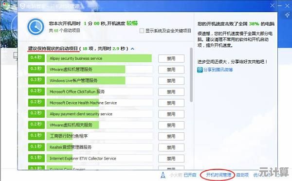 借助联想电脑管家高效管理电脑，提升运行速度并保障数据隐私安全