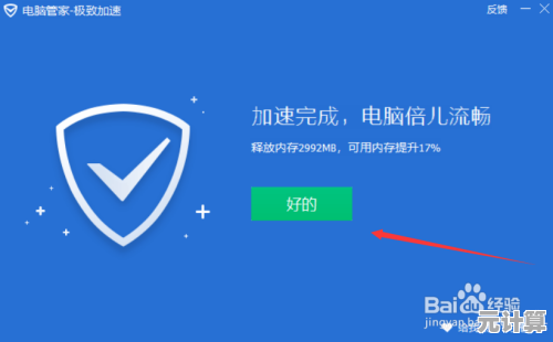 借助联想电脑管家高效管理电脑，提升运行速度并保障数据隐私安全