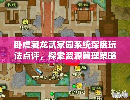 2025年卧虎藏龙唐家堡任务全攻略，探索隐藏剧情与最新通关技巧
