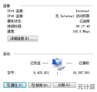 电脑IP地址更改方法详解，确保上网畅通无阻