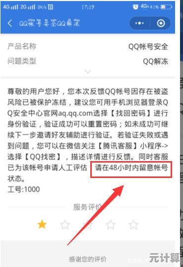 QQ账号解冻全攻略：常见问题与详细解决步骤一览