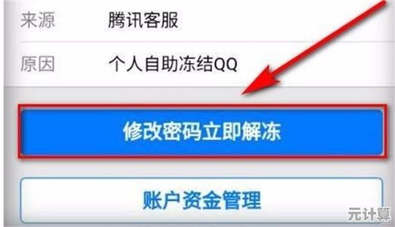 QQ账号解冻全攻略：常见问题与详细解决步骤一览