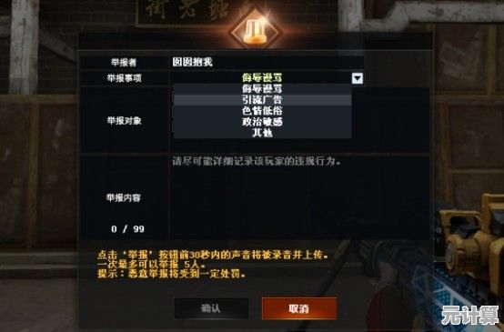智能语音净化系统上线！穿越火线2025年避免吵死队友全解析