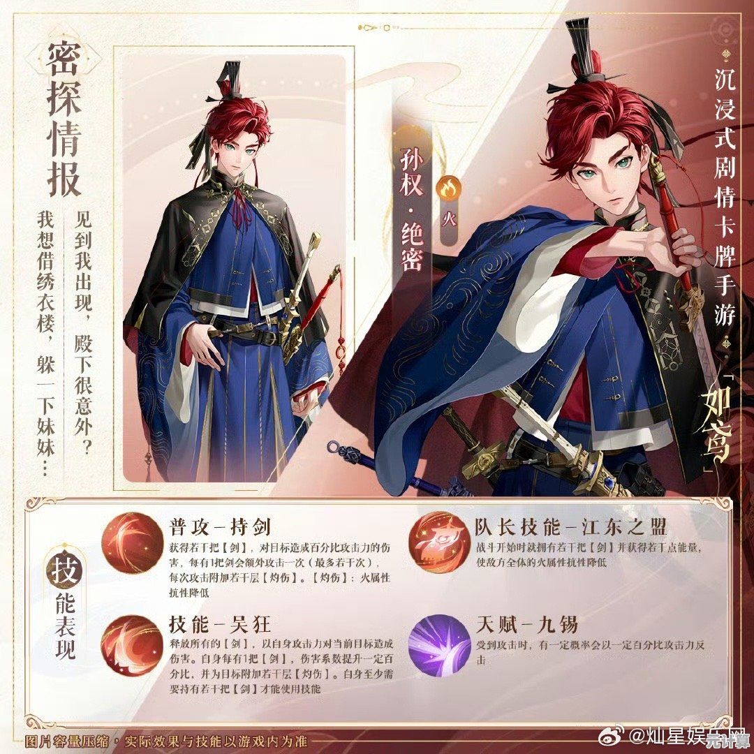 揭秘如鸢密探董奉2025年度版本，沉浸式体验江湖医谍对决！