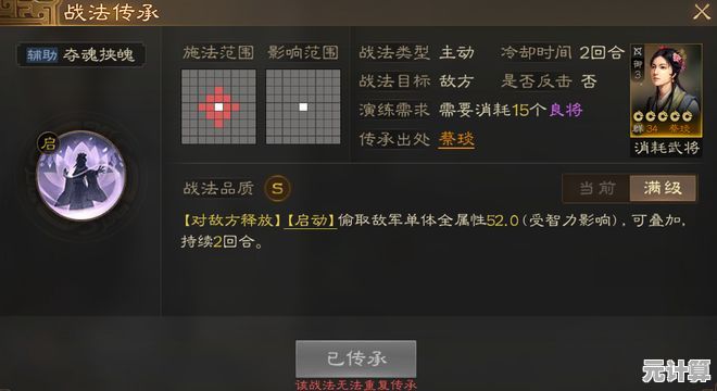 无悔华夏中山王buff机制深度剖析，2025版本最强增益攻略！