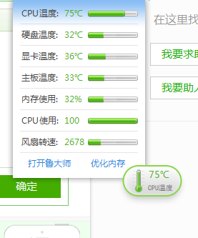 CPU温度检测软件优选指南：专家解析与高效推荐方案