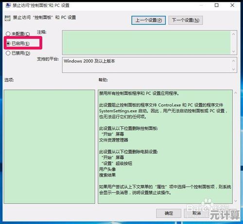 Win11控制面板打不开？这些实用修复方案帮你快速解决！