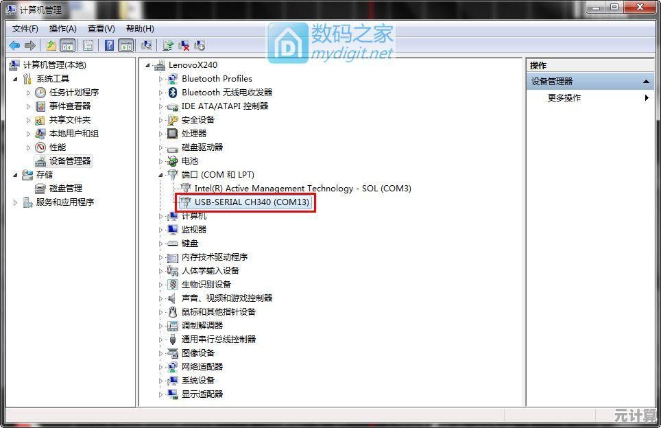 Win8系统运行中突发黑屏的多种应对策略与故障排除方案
