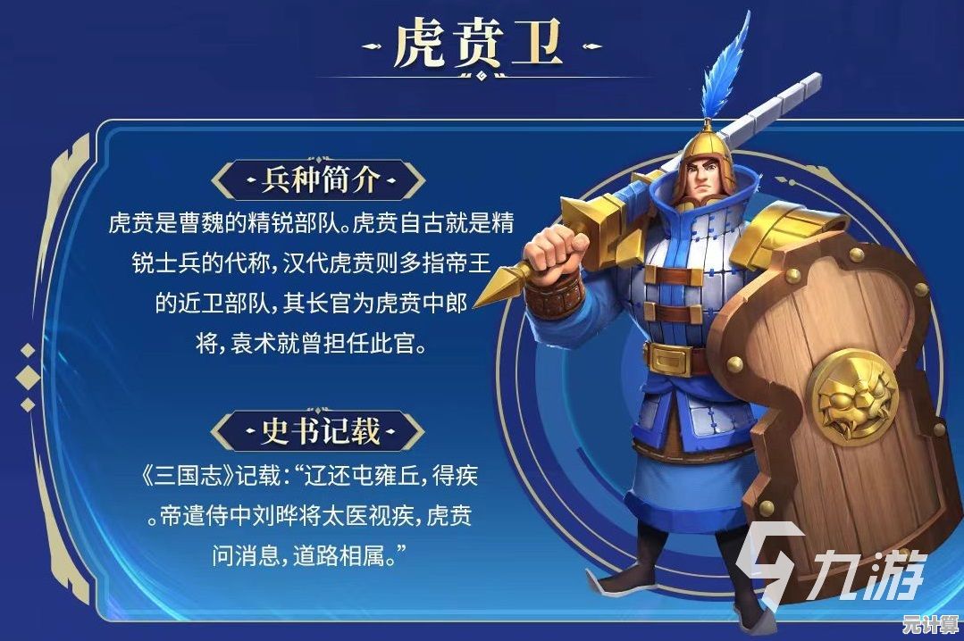《偃武》2025盾兵养成攻略：从入门到精通的阵容配置秘籍