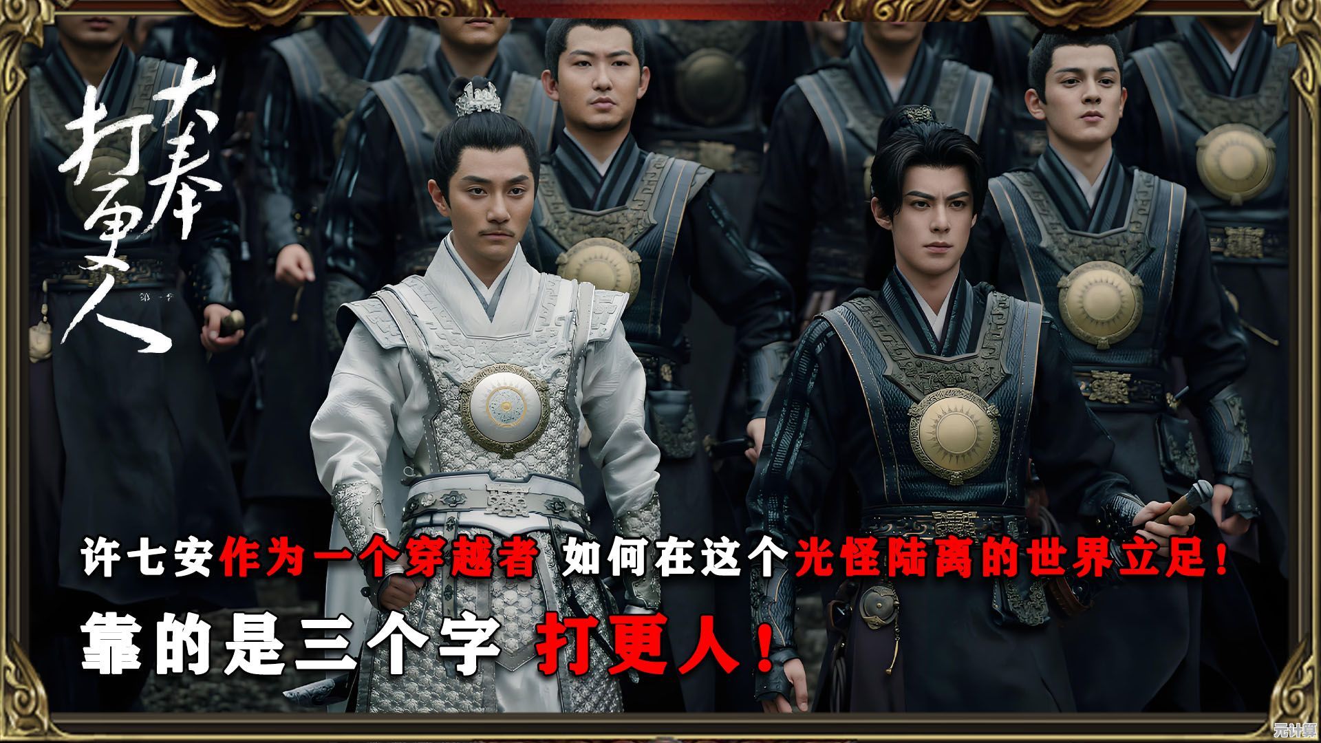 想在《大奉打更人》中改写许七安的命运？还不快来体验这款自由探索的MMORPG！