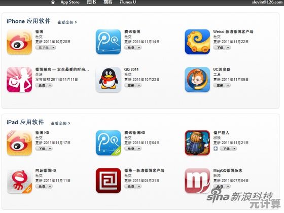 iPad软件下载安装简易指南：快速上手教程