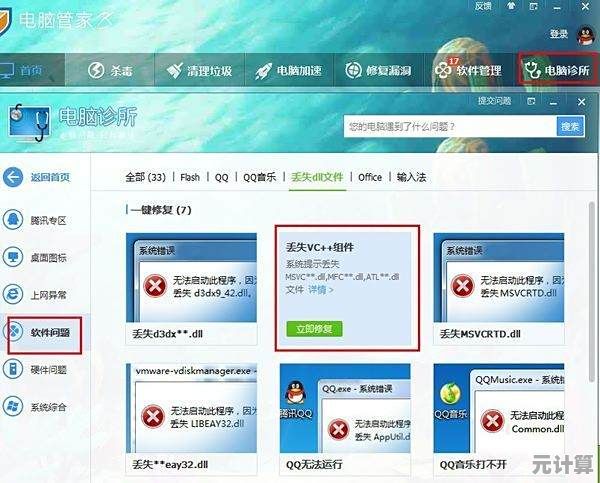 深入剖析动态链接库错误对程序输入点定位的影响及修复方法