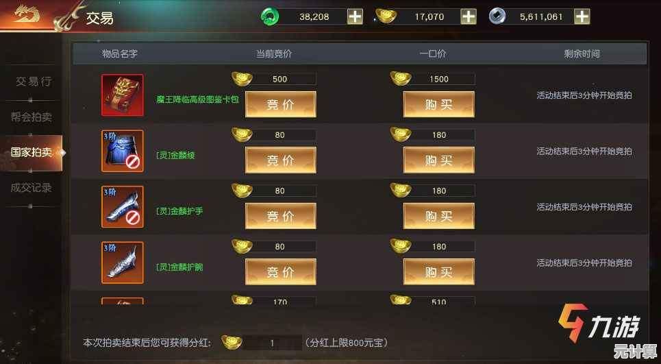 如何在远征2手游2025中快速赚金？实用搬砖技巧大揭秘