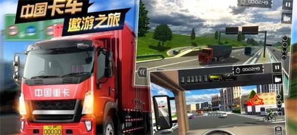 想体验最真实的卡车驾驶？卡车模拟器终极版》你还没玩过吗？