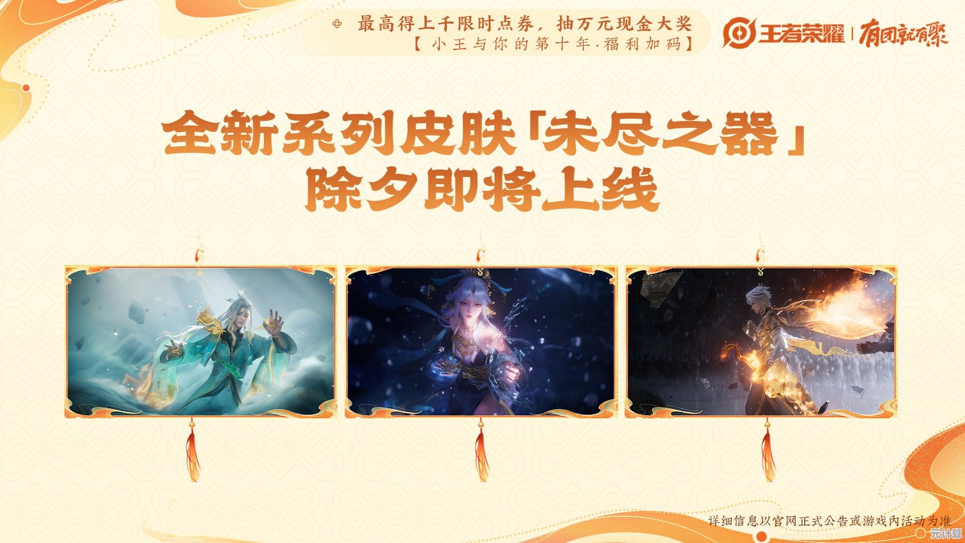 2025星之试炼活动王者荣耀攻略：隐藏任务与限定皮肤获取方法