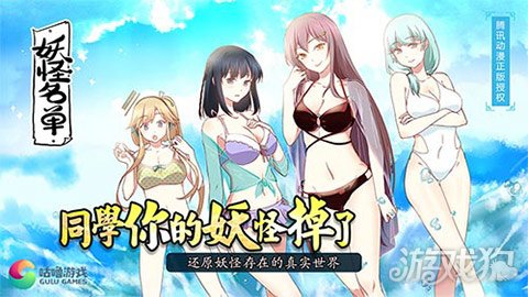 如何开启一场热血航海战斗？下载《妖怪名单》即刻启程！