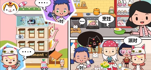 想体验完整卡通小镇？米加小镇世界安卓版》不香吗？