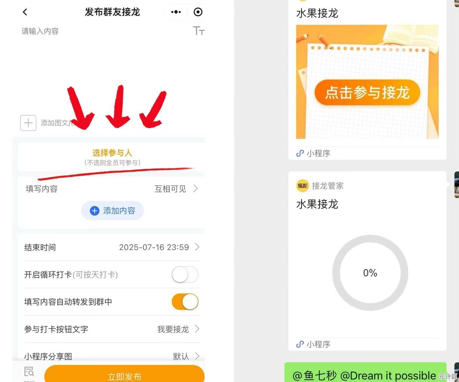 掌握微信接龙操作技巧：高效组织活动的实用方法大全