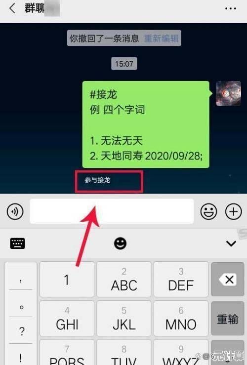 掌握微信接龙操作技巧：高效组织活动的实用方法大全