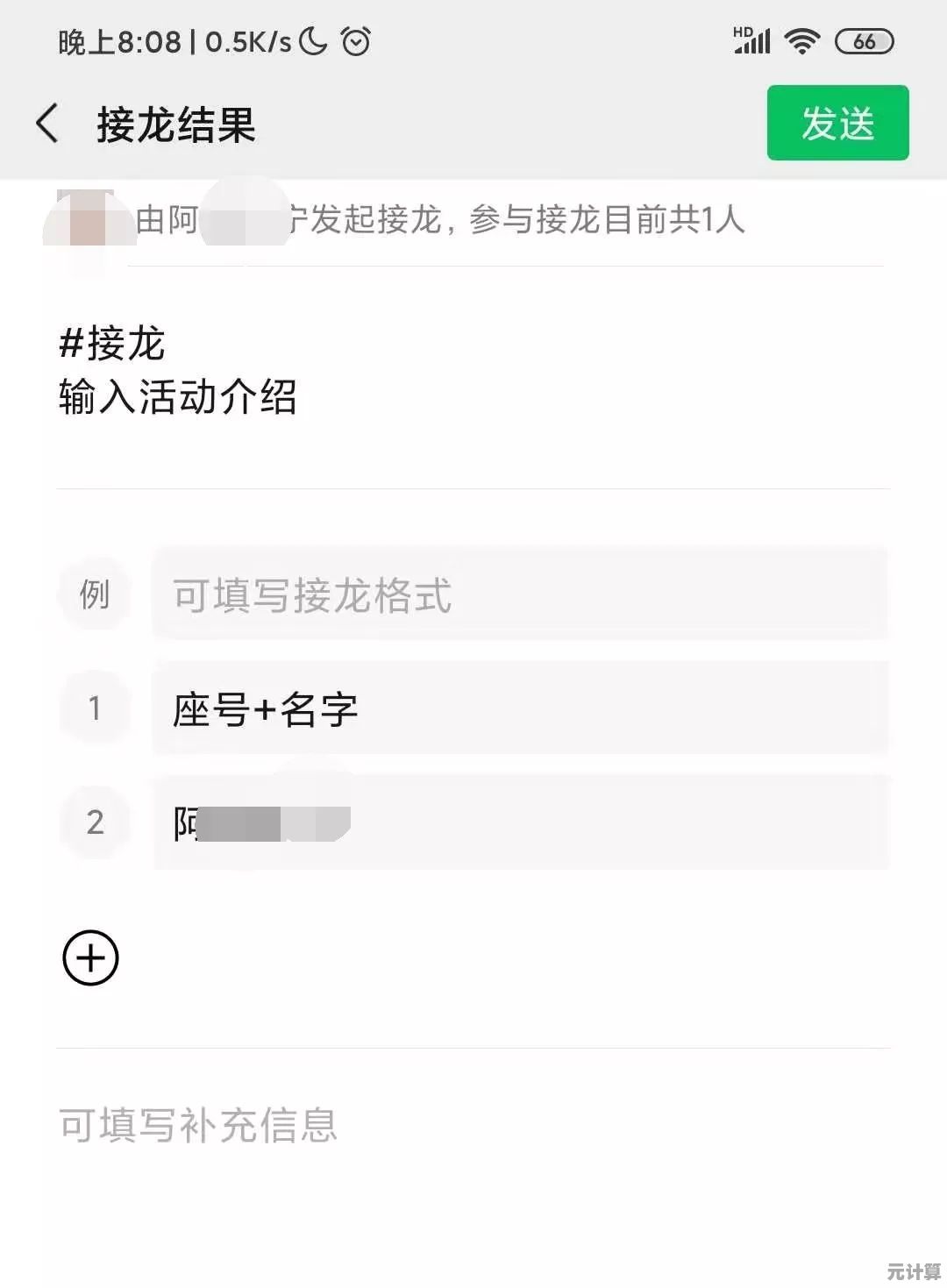 掌握微信接龙操作技巧：高效组织活动的实用方法大全
