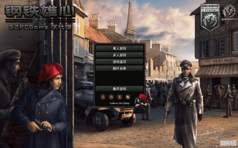 还在寻找经典战争策略游戏？不妨试试这款《钢铁雄心4汉化版》