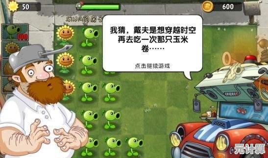 还在玩传统塔防？戴夫大战僵尸m木糖M版的装备系统你确定不试试？