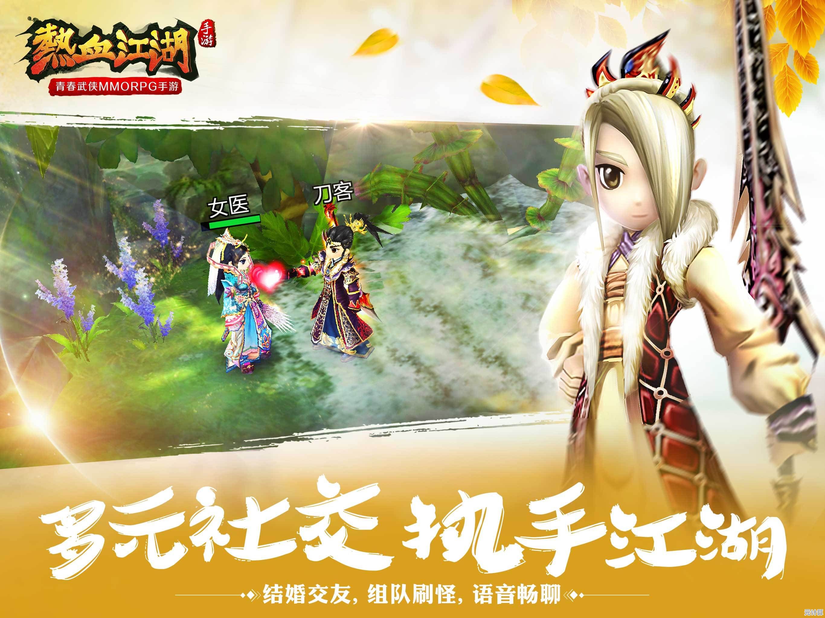 热爱PK和养成？热血江湖九游版》让你成为江湖传奇，不来试试吗？